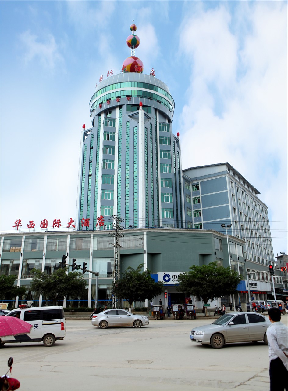 靖西华西国际大酒店