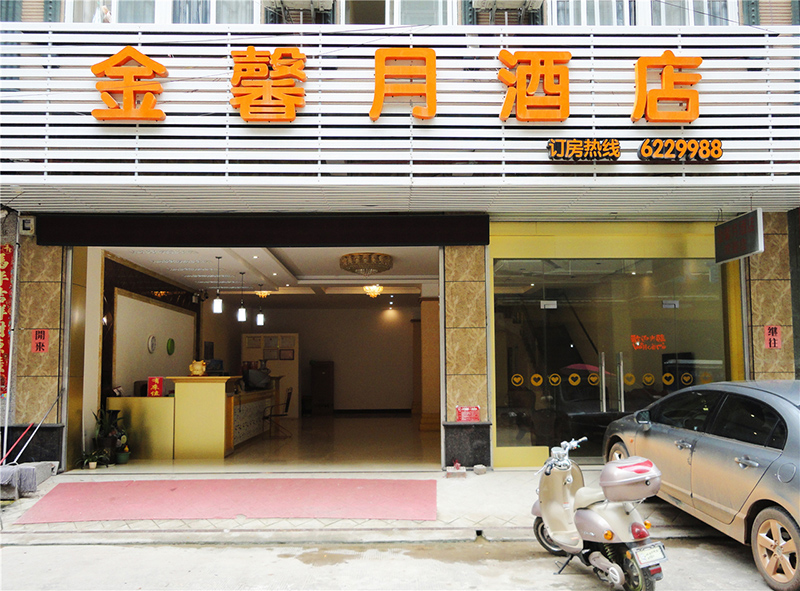 靖西县金馨月酒店
