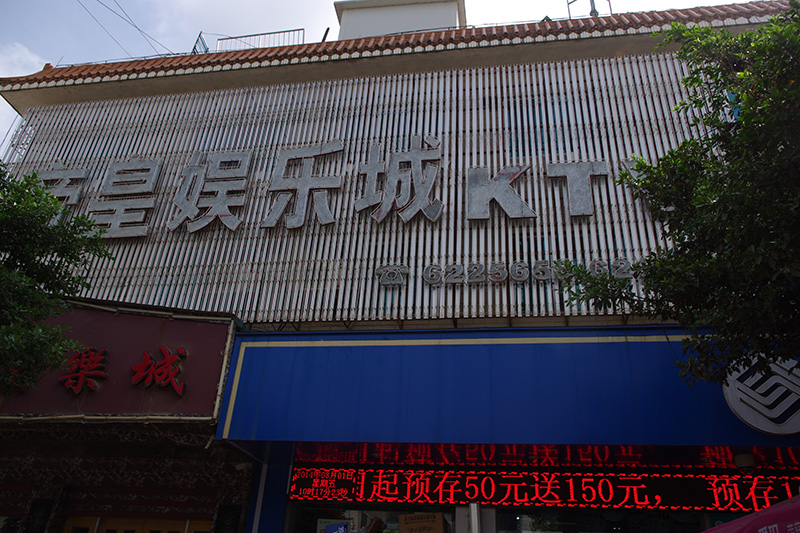 帝皇娱乐城