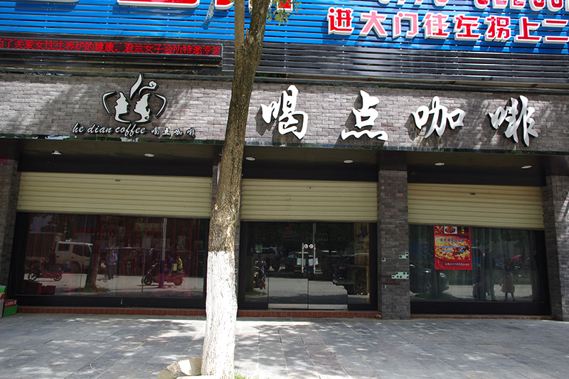 喝点咖啡