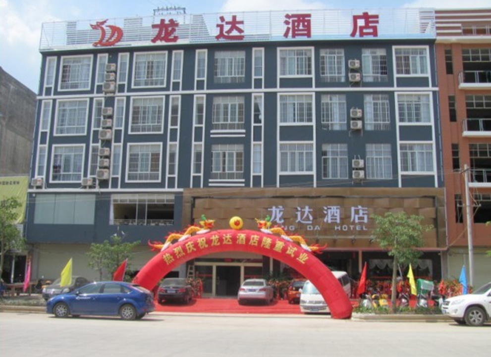 龙达酒店