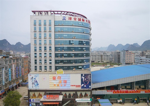 靖安国际大酒店