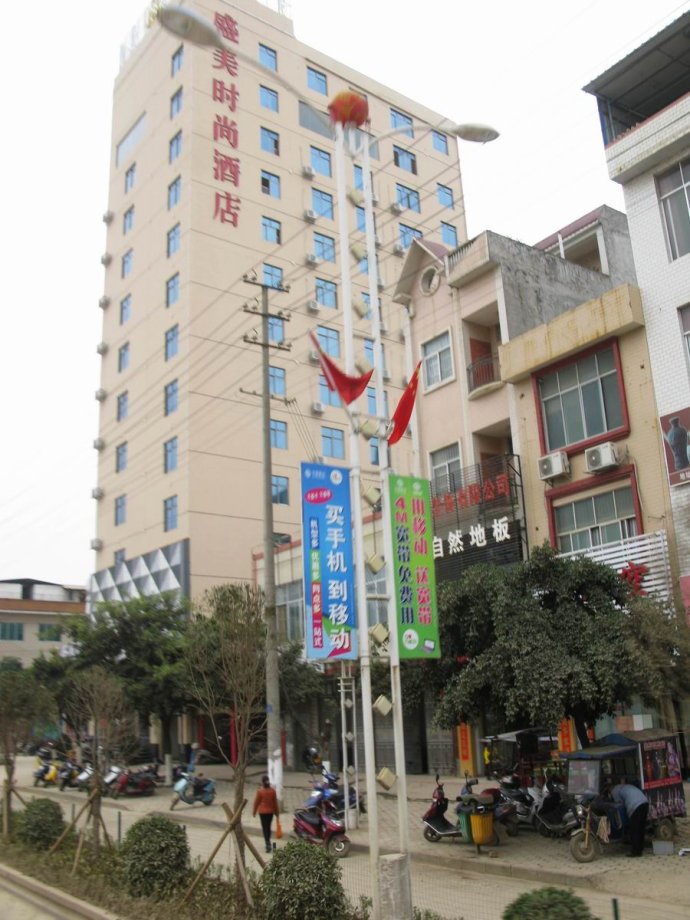 靖西盛美时尚酒店