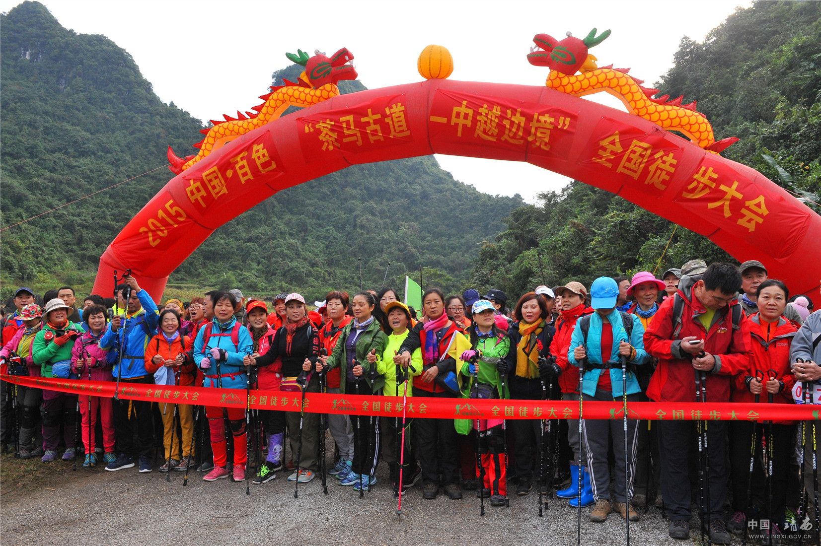 2015中国·百色茶马古道-中越边境全国徒步大会走进我市