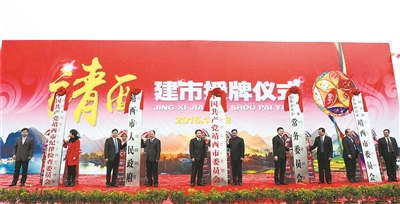 我市撤县设市系列活动剪影