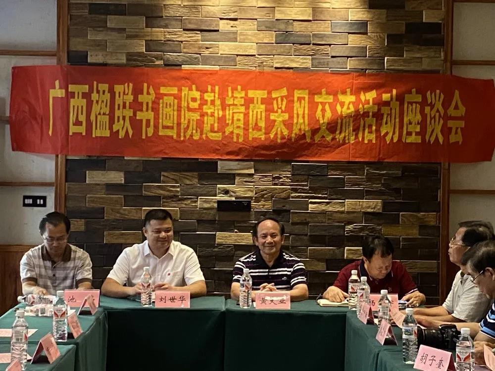 广西楹联书画院赴靖西采风交流活动