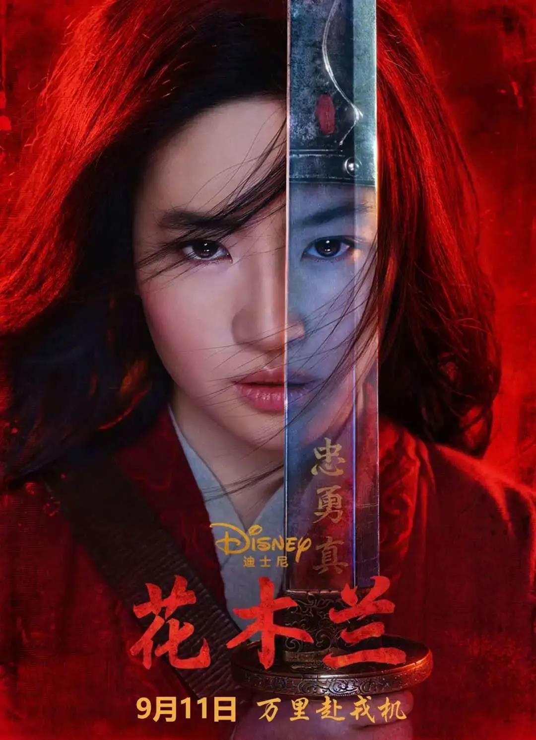 《花木兰》终于上映了！不过...